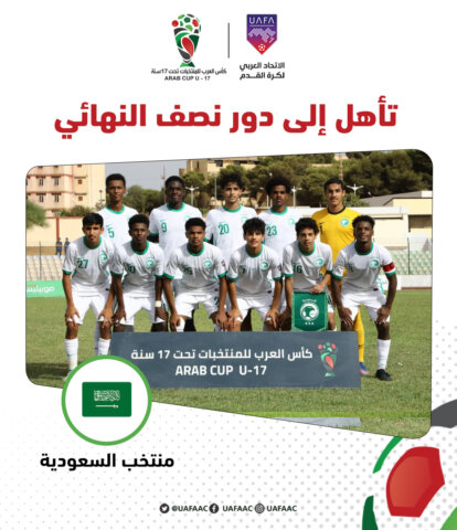 Saudi Arabia and Morocco qualify for the U-17 Arab Cup semi-finals 6 Saudi Arabia and Morocco qualify for the U-17 Arab Cup semi-finals