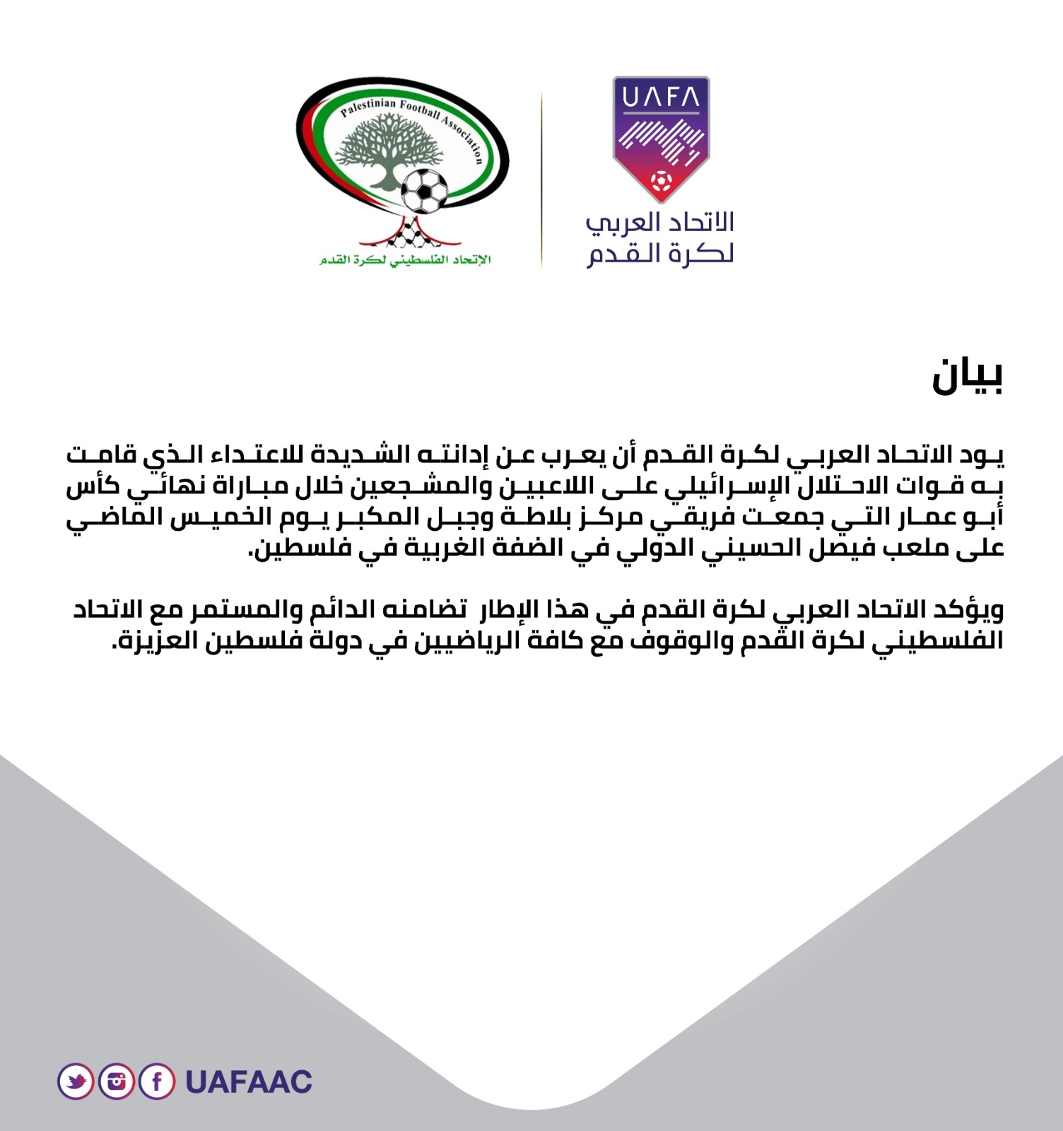 بيان صحفي 6 بيان صحفي