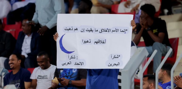 King Salman Cup for Arab Clubs.. Al-Hilal from Sudan overcomes Manama from Bahrain and reaches the second stage of the first round