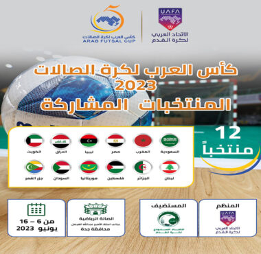 Will be held in Jeddah with the participation of 12 national teams | The draw of the Arab Futsal Cup 2023 will be held tomorrow Tuesday