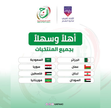 With the participation of 8 teams divided into two groups..The football competitions of the fifteenth Pan Arab Games will start next Sunday in Algeria
