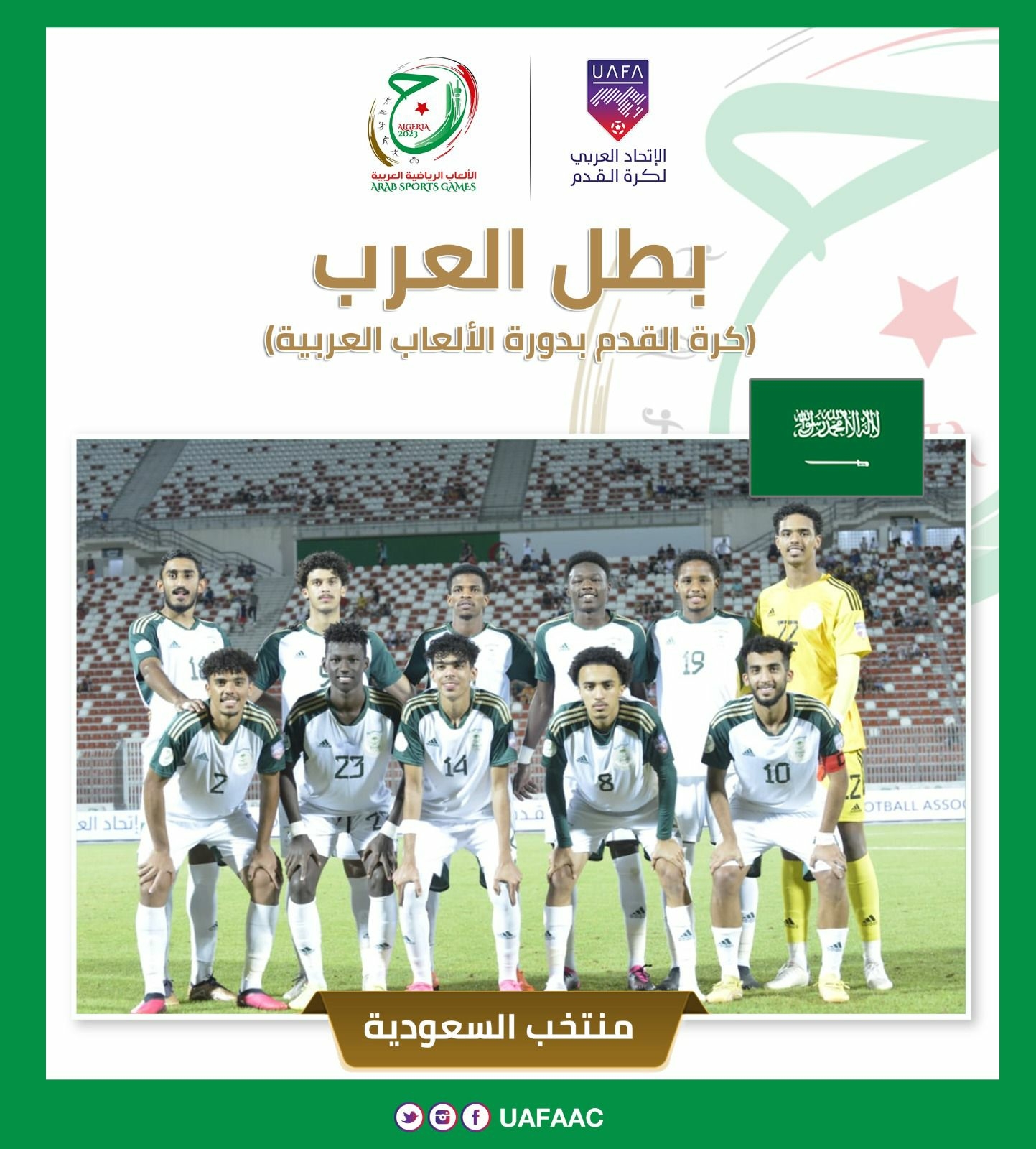 منتخب السعودية يفوز بالميدالية الذهبية لمسابقة كرة القدم بالدورة العربية 2023 6 منتخب السعودية يفوز بالميدالية الذهبية لمسابقة كرة القدم بالدورة العربية 2023