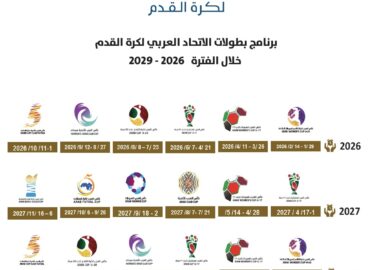 "مجلس الاتحاد العربي" يستقبل طلبات استضافة البطولات العربية