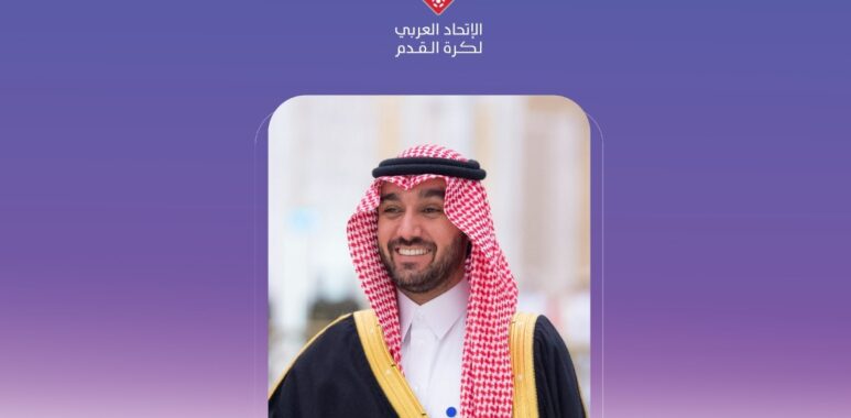 الأمير عبدالعزيز بن تركي الفيصل: كل التوفيق لمنتخباتنا العربية المشاركة في مونديال 2026