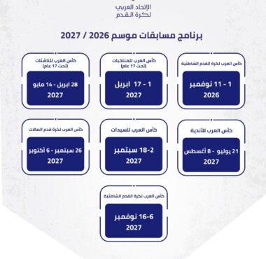 2026/2027 Season Competition Schedule
