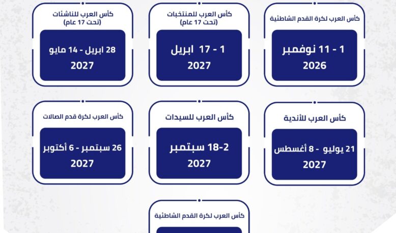 2026/2027 Season Competition Schedule