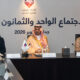 اعتمد تشكيل اللجان المعاونة ومسابقاته في اجتماعه المنعقد بجدة .."مجلس الاتحاد العربي" يشيد بجهود رئيس "الفيفا" ويرحب بتعزيز وحدة كرة القدم الدولية